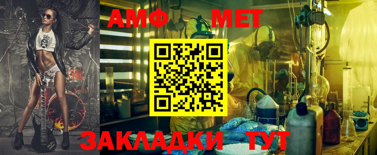 Amphetamine VHQ Ноябрьск