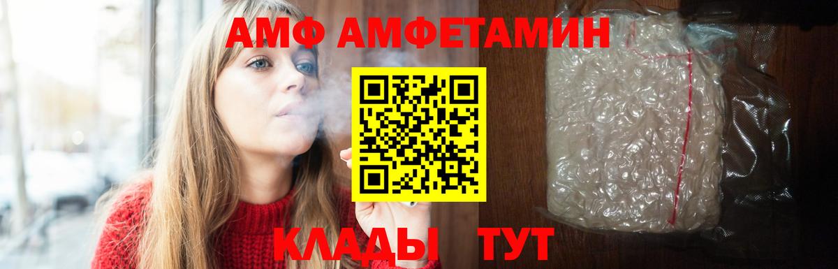 Amphetamine Premium  Вход с VPN  Амфетамин  Ноябрьск 