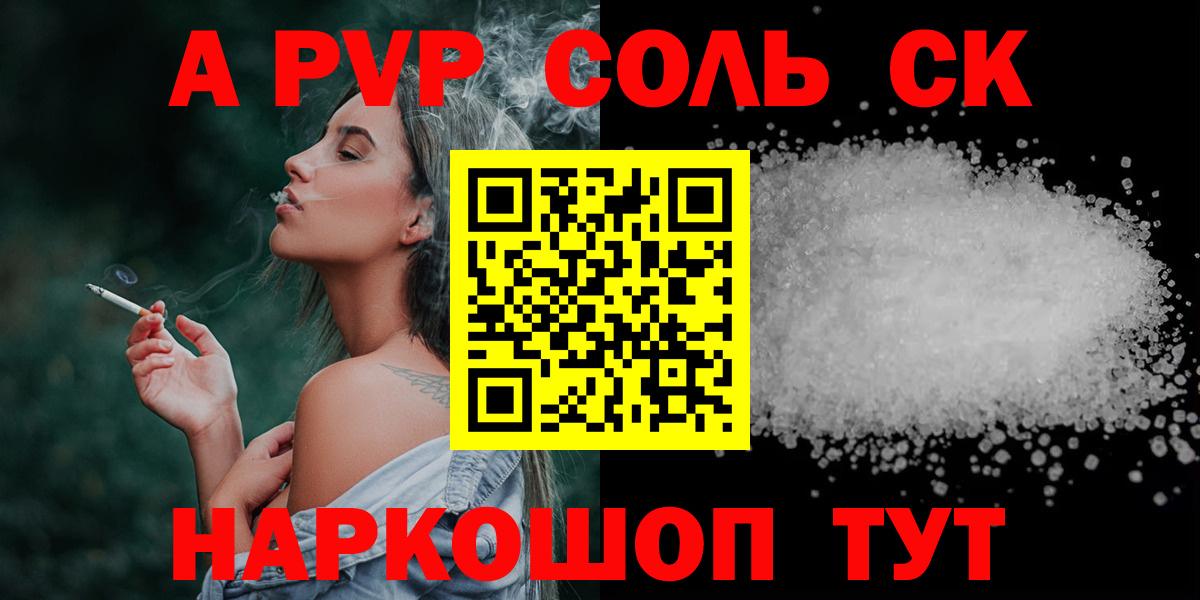 Ноябрьск  Alpha PVP мука  Вход с VPN  Alpha-PVP кристаллы 