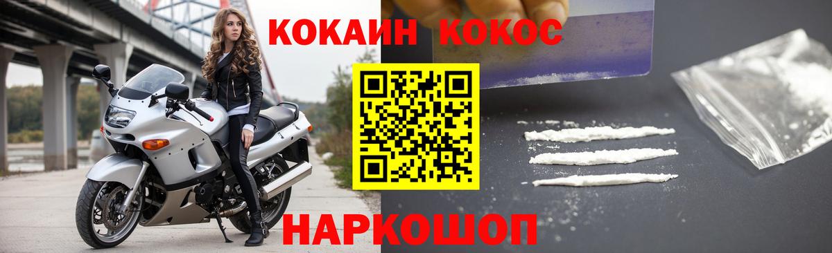 Cocaine 99%  Вход с VPN  КОКАИН 97%  Ноябрьск 