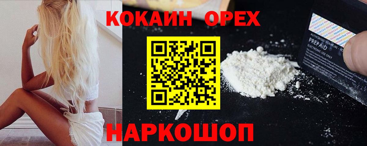 Cocaine Эквадор Ноябрьск