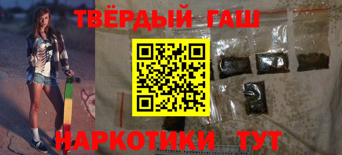 Ноябрьск  ГАШ  Вход с VPN  Гашиш убойный  Гашиш убойный 