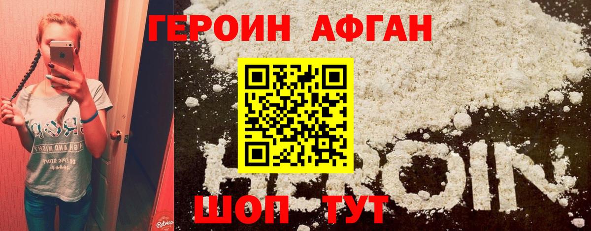 Ноябрьск  ГЕРОИН Heroin  Вход с VPN 