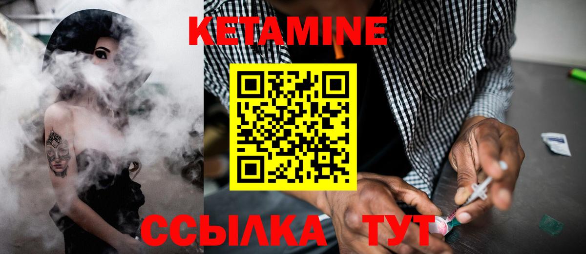 КЕТАМИН VHQ Ноябрьск