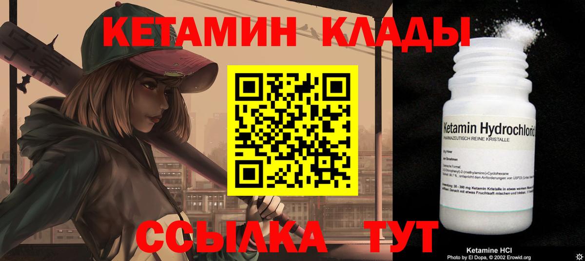 Кетамин ketamine  Вход с VPN  Ноябрьск  Кетамин ketamine 