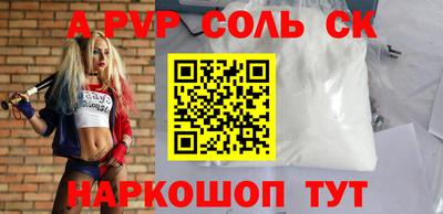 ALPHA PVP Партизанск