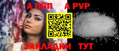 ALPHA PVP Партизанск
