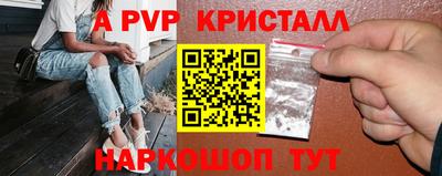 ALPHA PVP Партизанск