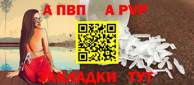 ALPHA PVP Партизанск