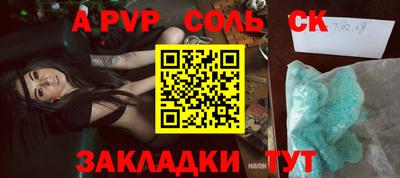 ALPHA PVP Партизанск