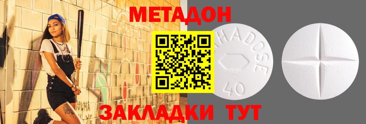   вход  МЕТАДОН VHQ  Вход с VPN  Метадон белоснежный  Ноябрьск 
