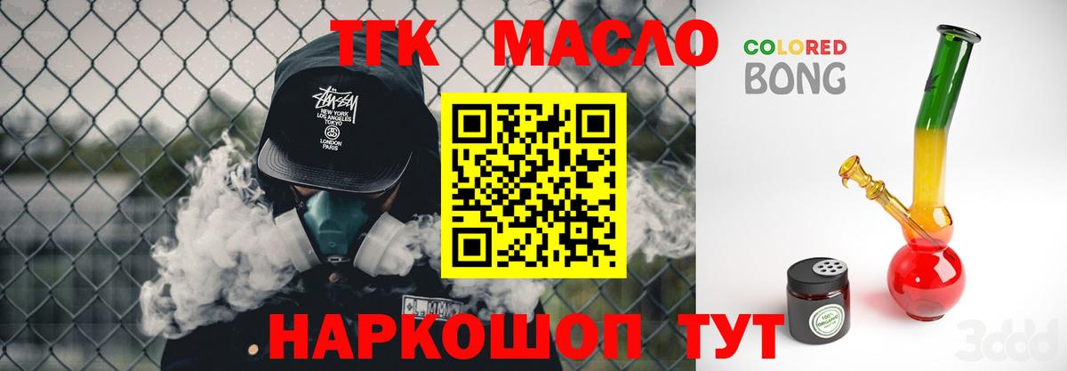 Дистиллят ТГК гашишное масло Ноябрьск